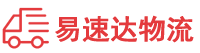 张家界到南丰县物流公司
